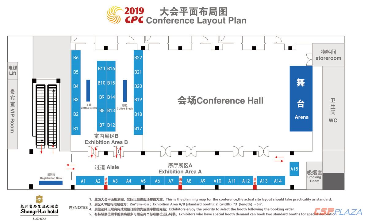 CPC2019展區(qū)平面圖  小程序.jpg