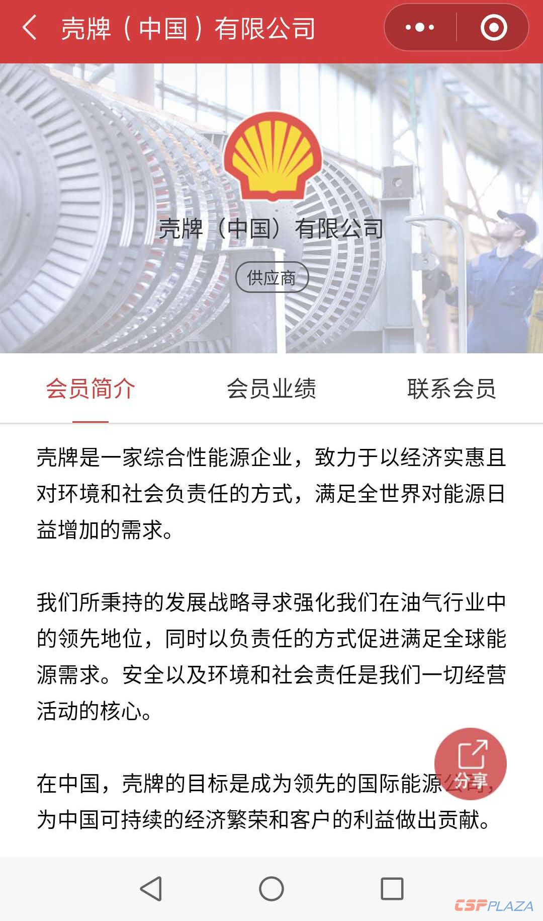 殼牌.jpg