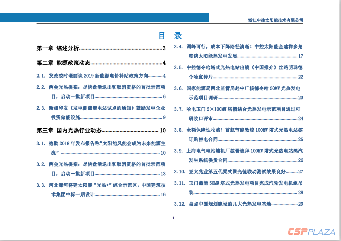 報告3.png