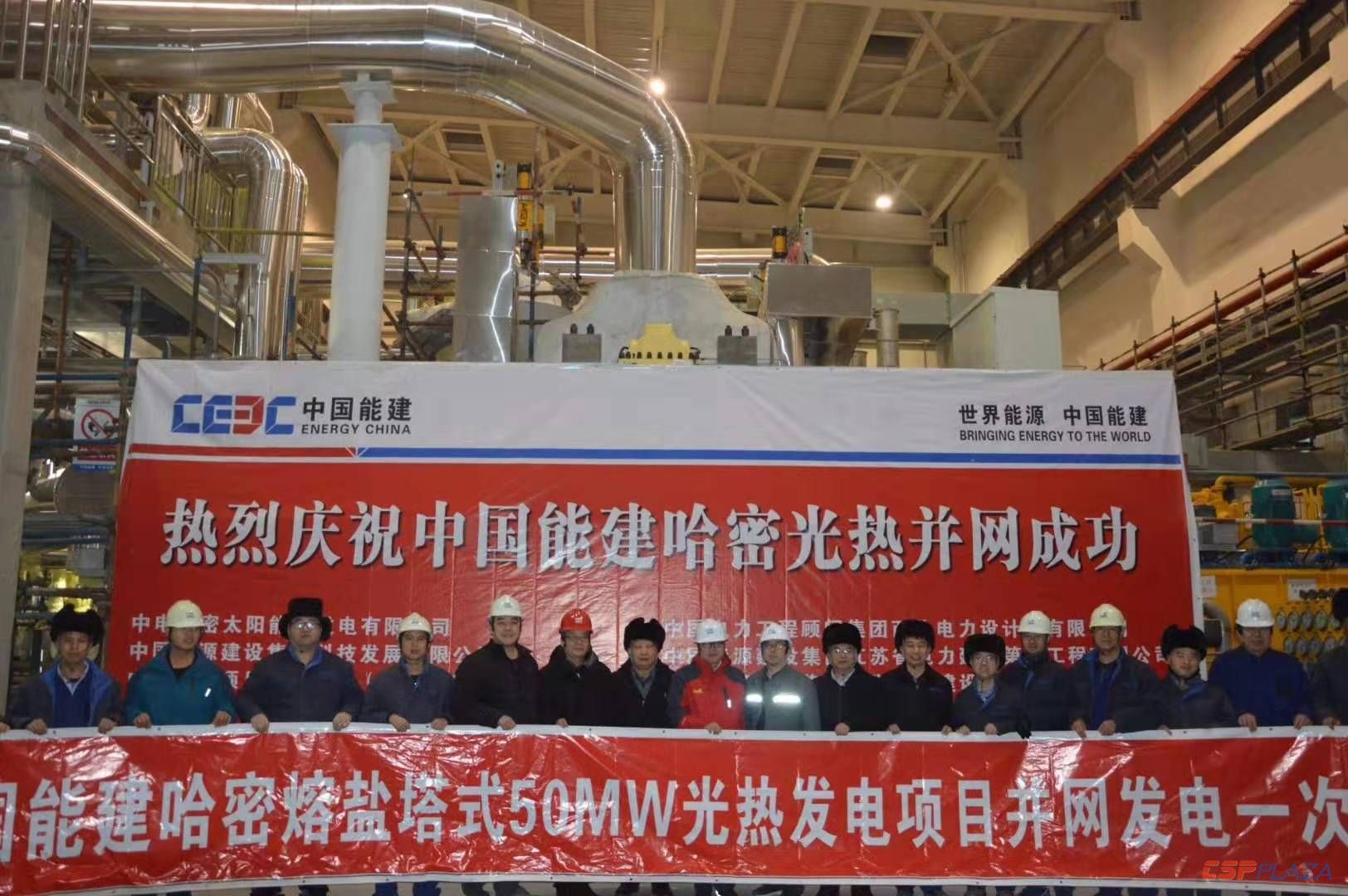 中電工程哈密2.jpg