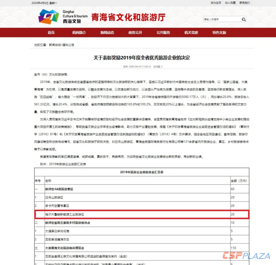 微信截圖_20200406104200.png