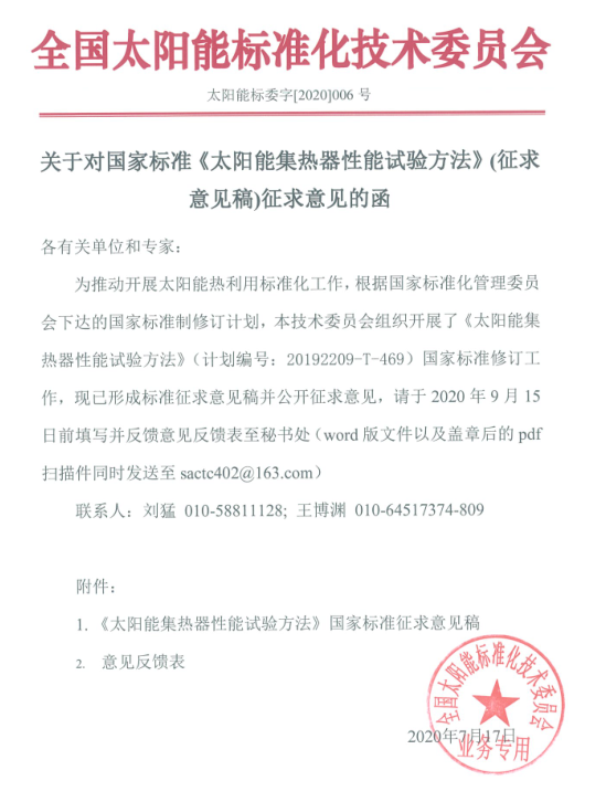微信截圖_20200730152638.png
