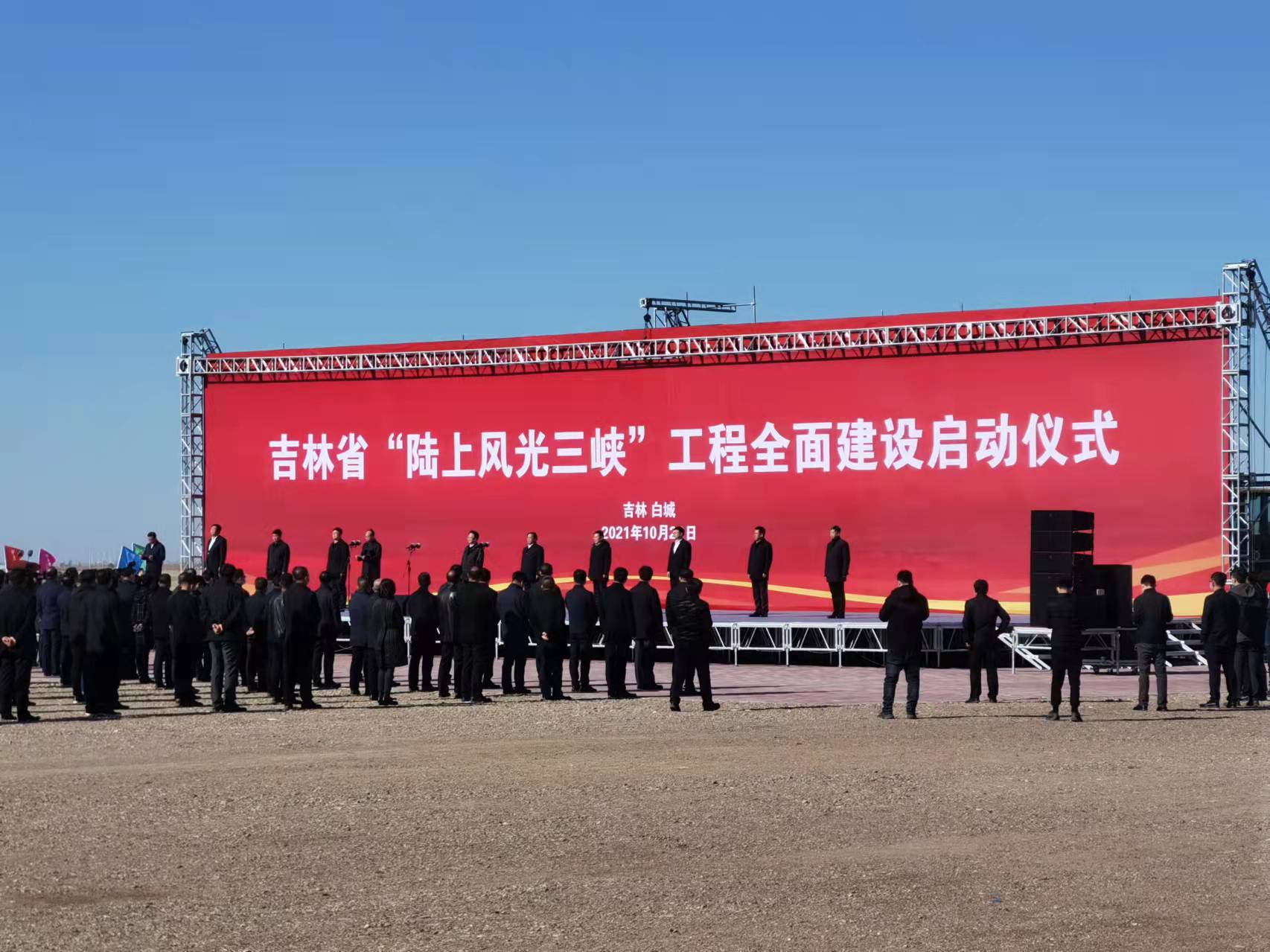 白城開工.jpg