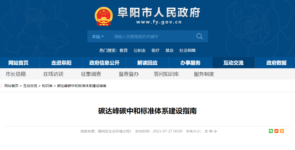 微信截圖_20230727135603.png