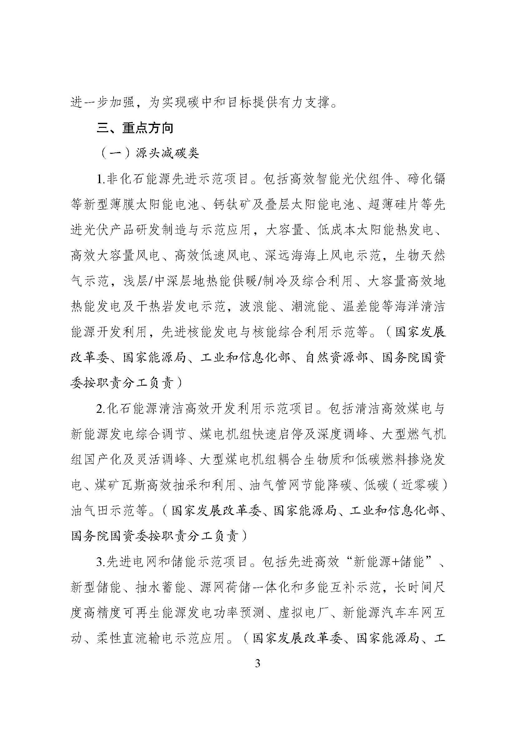 方案_頁面_03.jpg