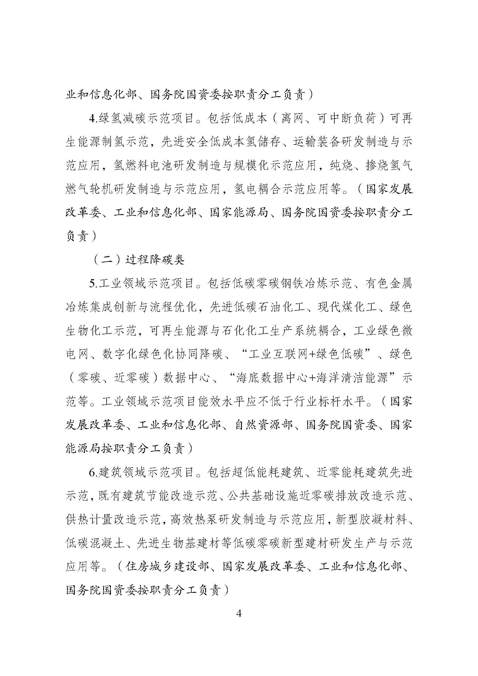 方案_頁面_04.jpg