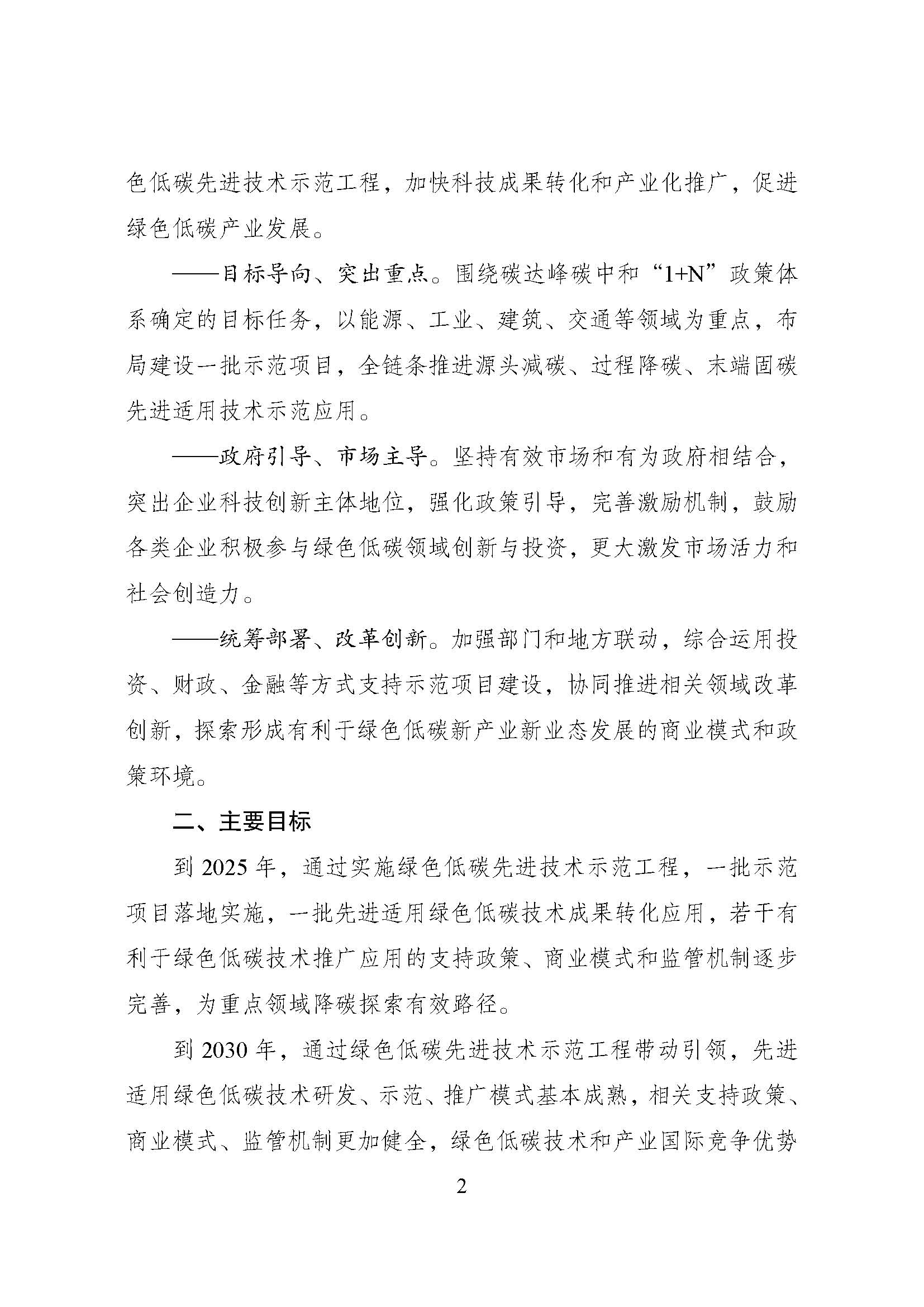 方案_頁面_02.jpg