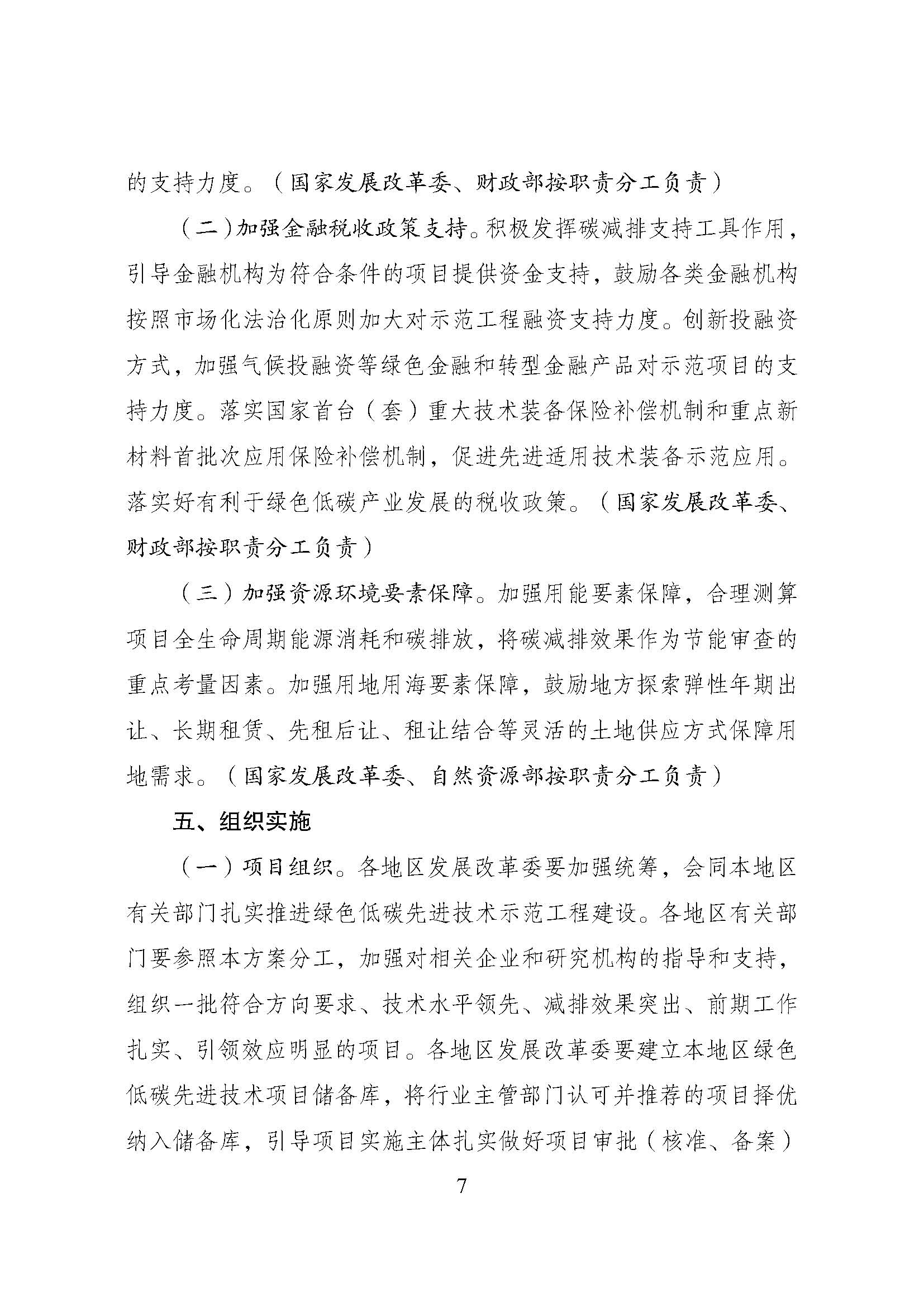 方案_頁面_07.jpg