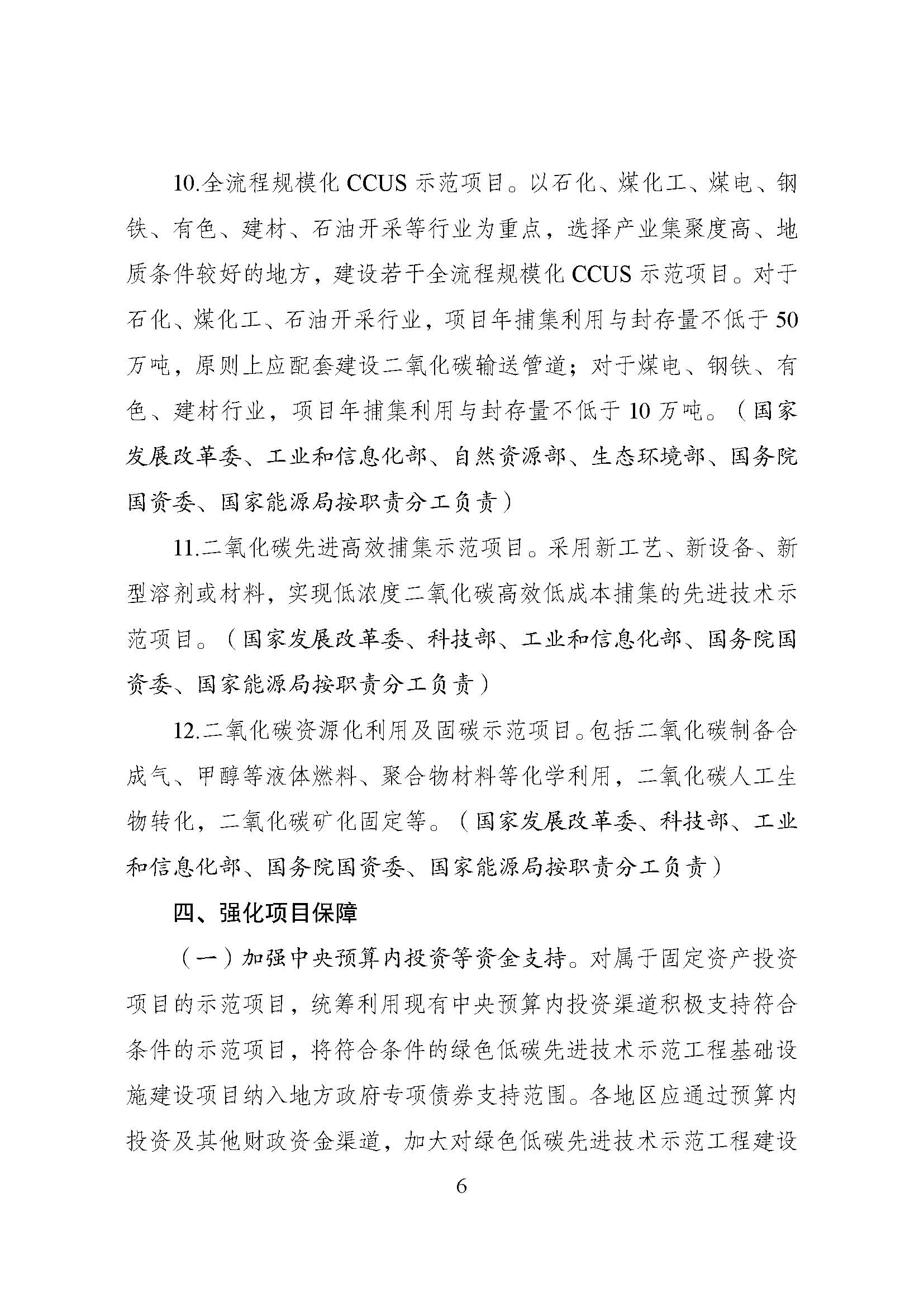 方案_頁面_06.jpg