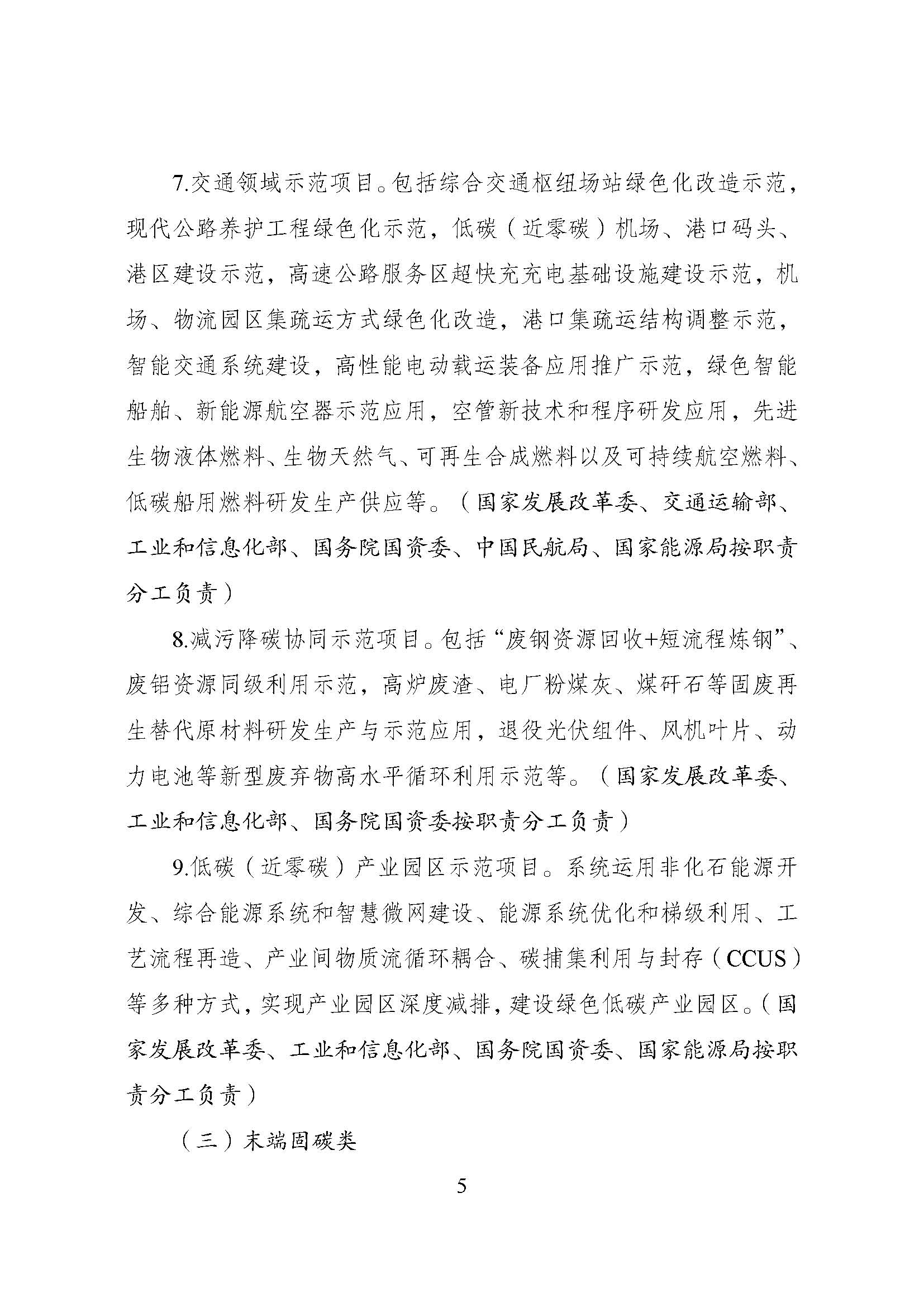 方案_頁面_05.jpg
