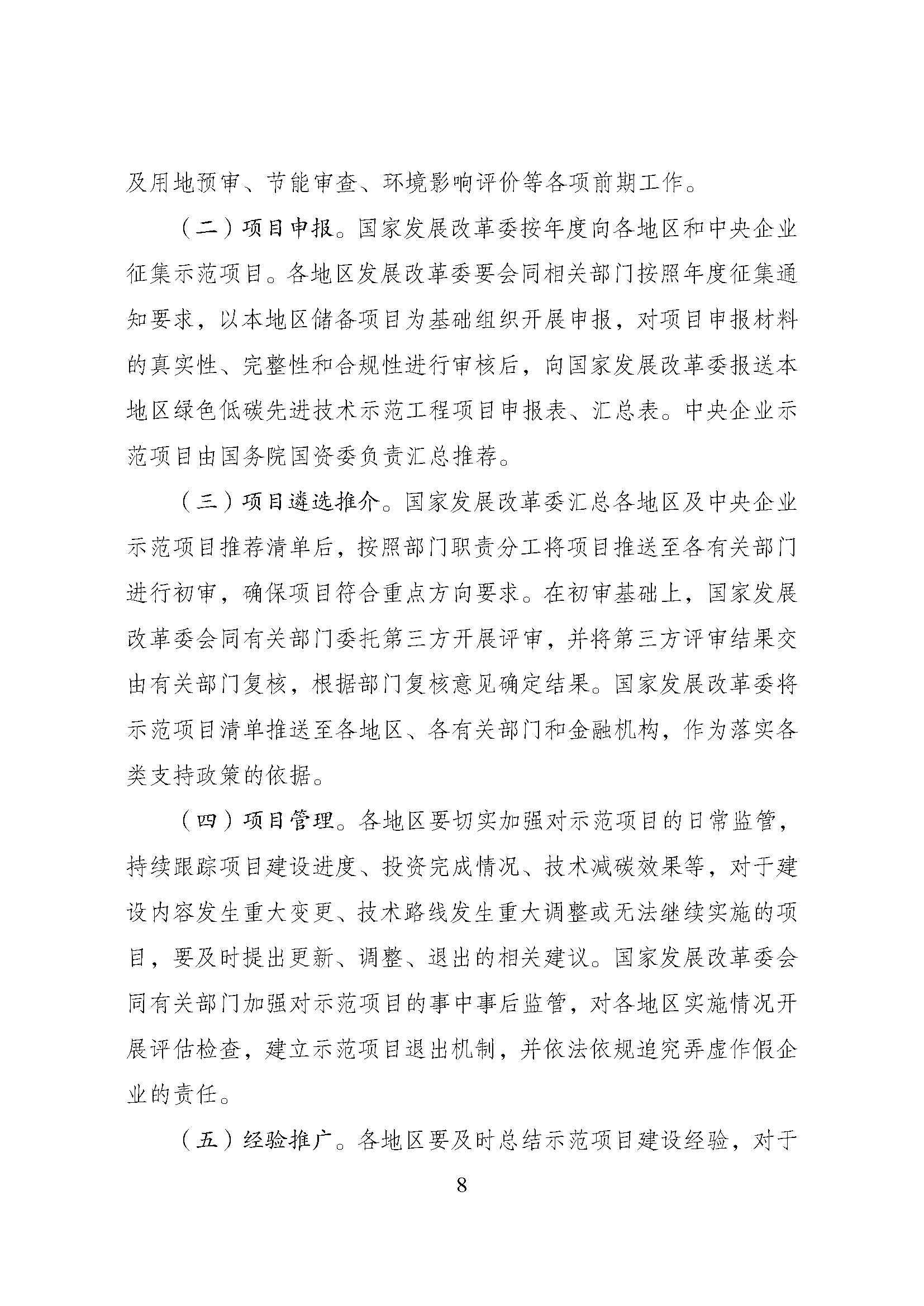 方案_頁面_08.jpg