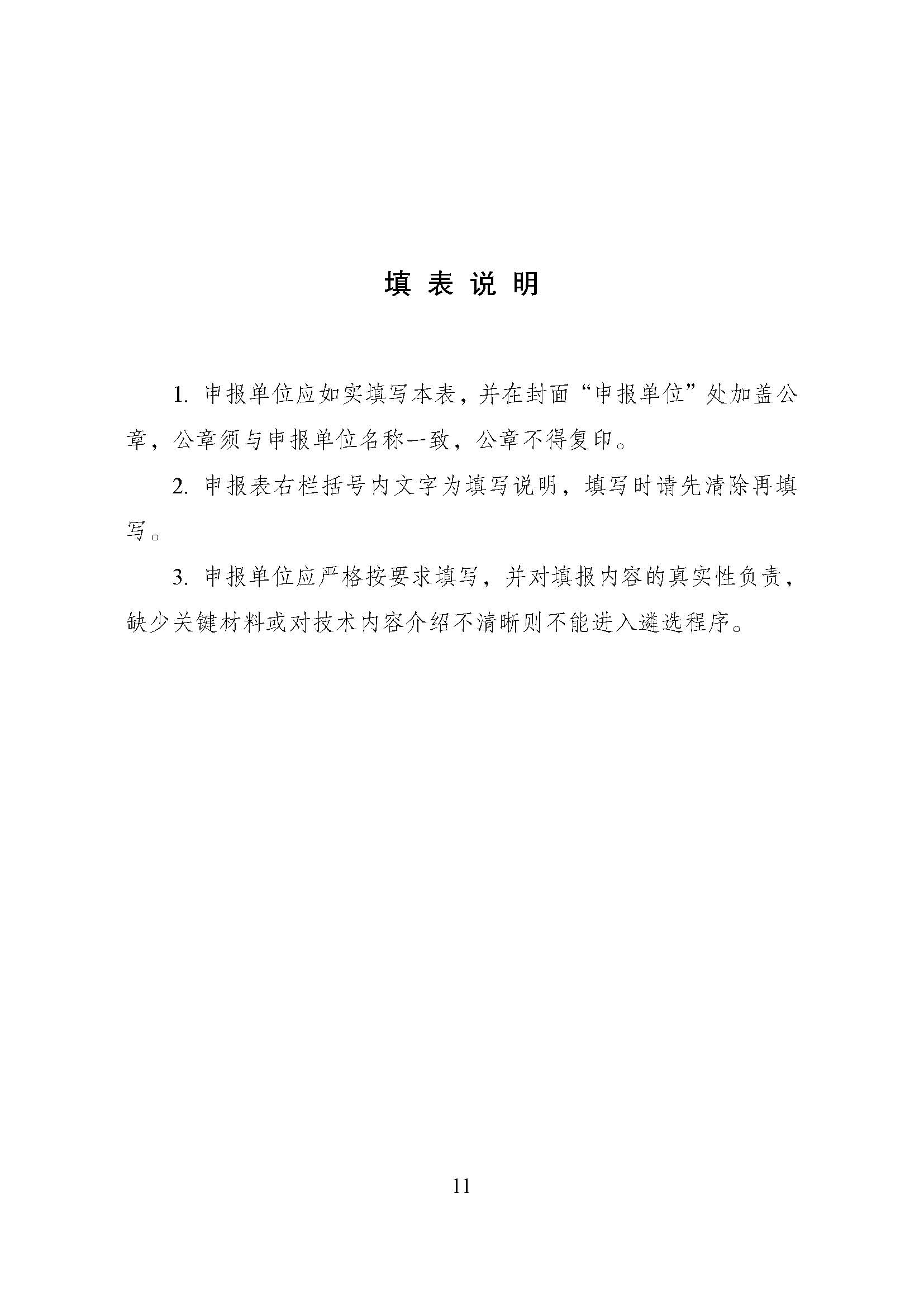 方案_頁面_11.jpg
