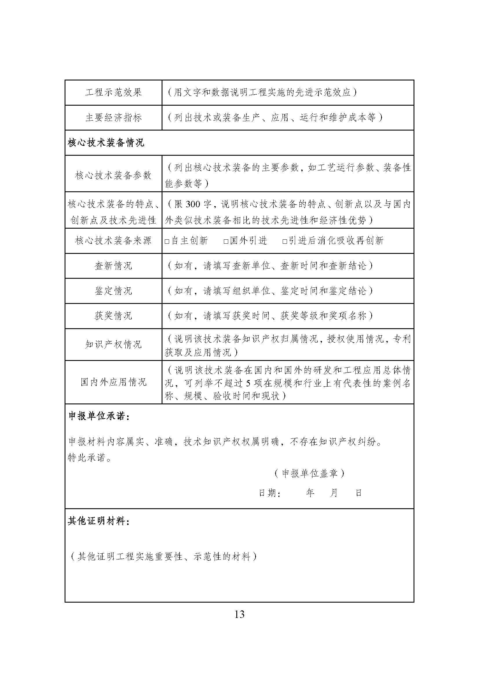 方案_頁面_13.jpg