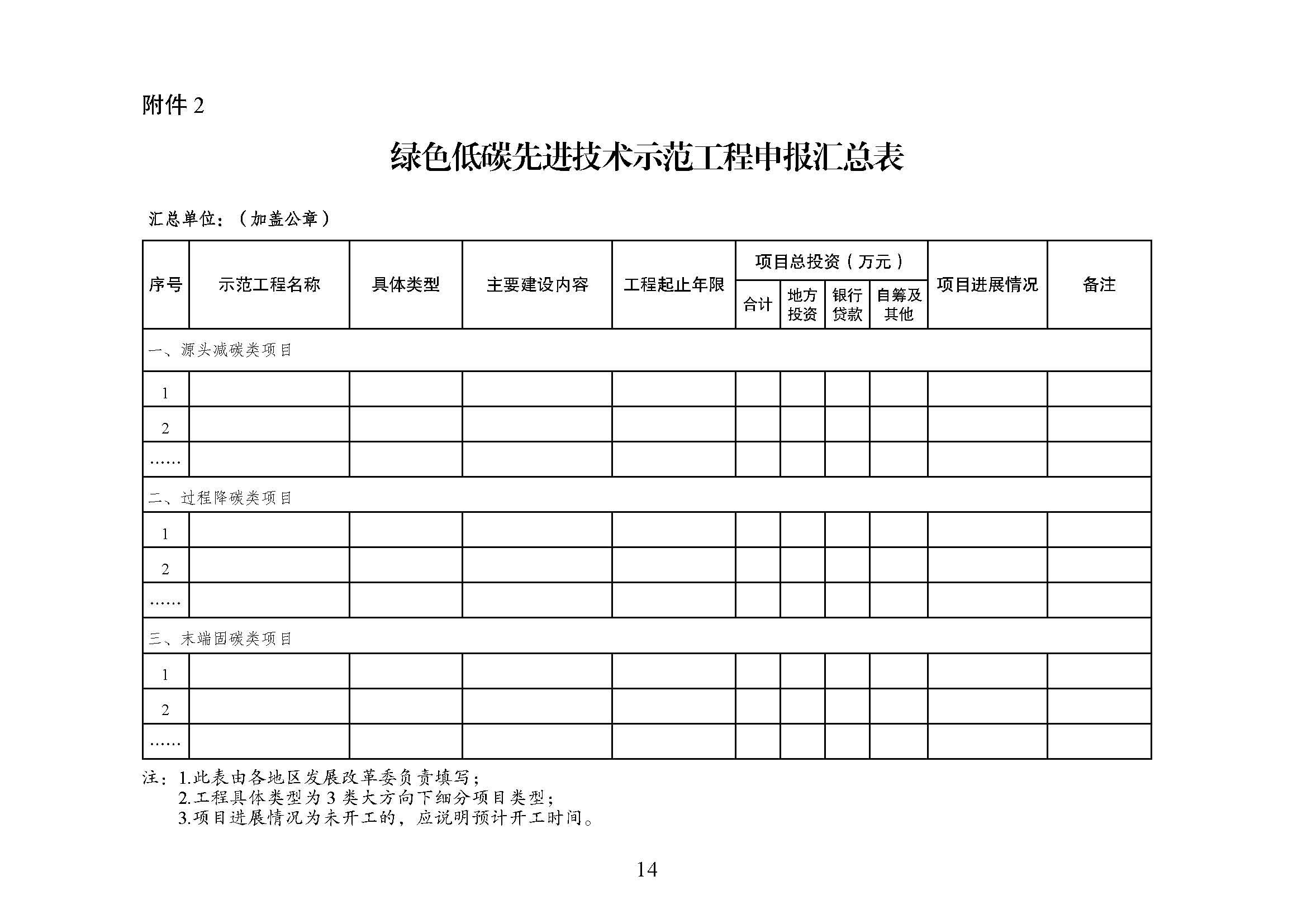 方案_頁面_14.jpg