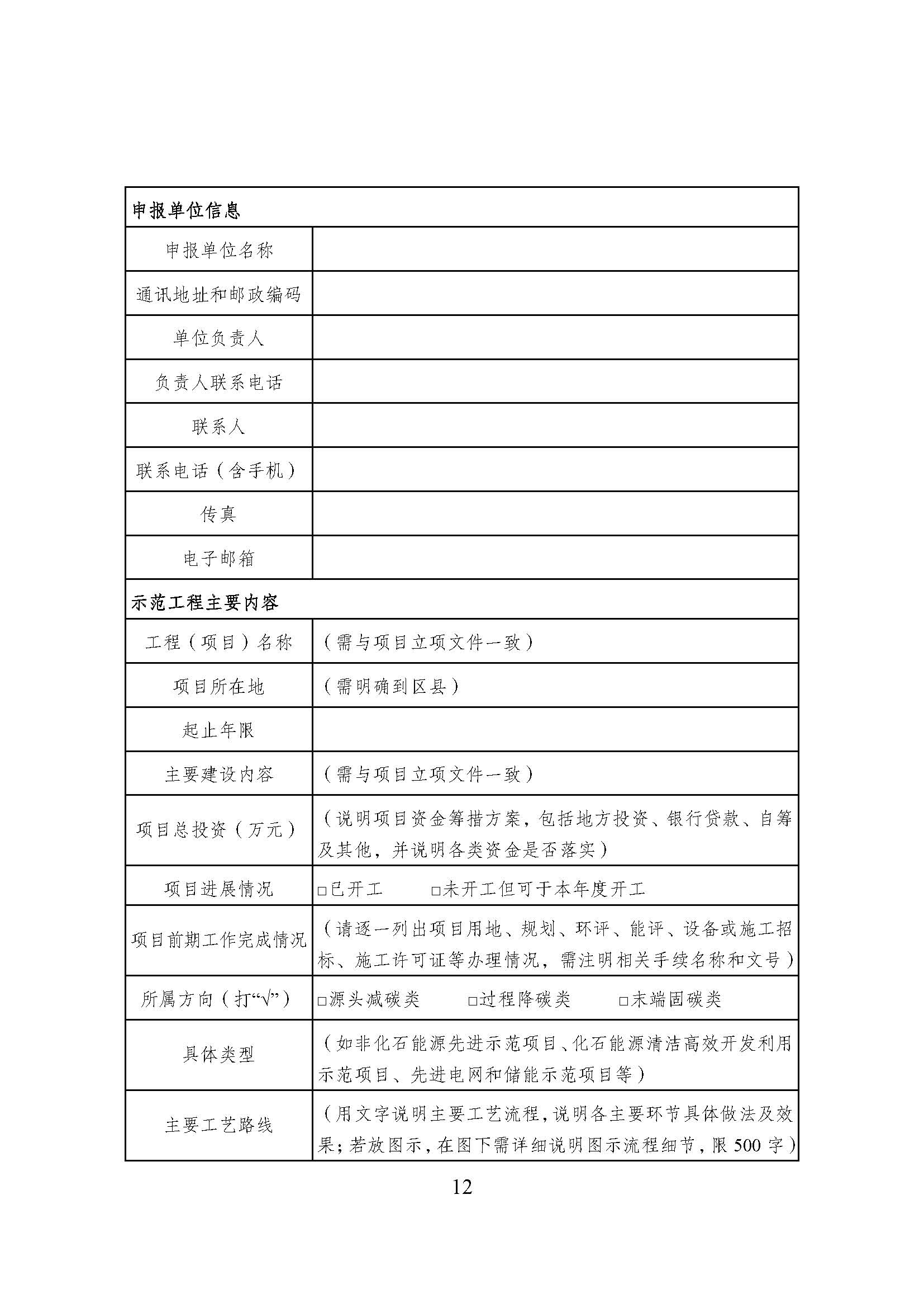 方案_頁面_12.jpg