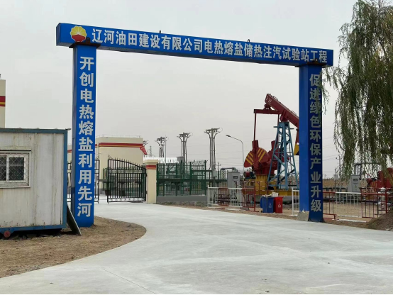 23.12.8 遼河油田項(xiàng)目華瑞公眾號(hào)426.png