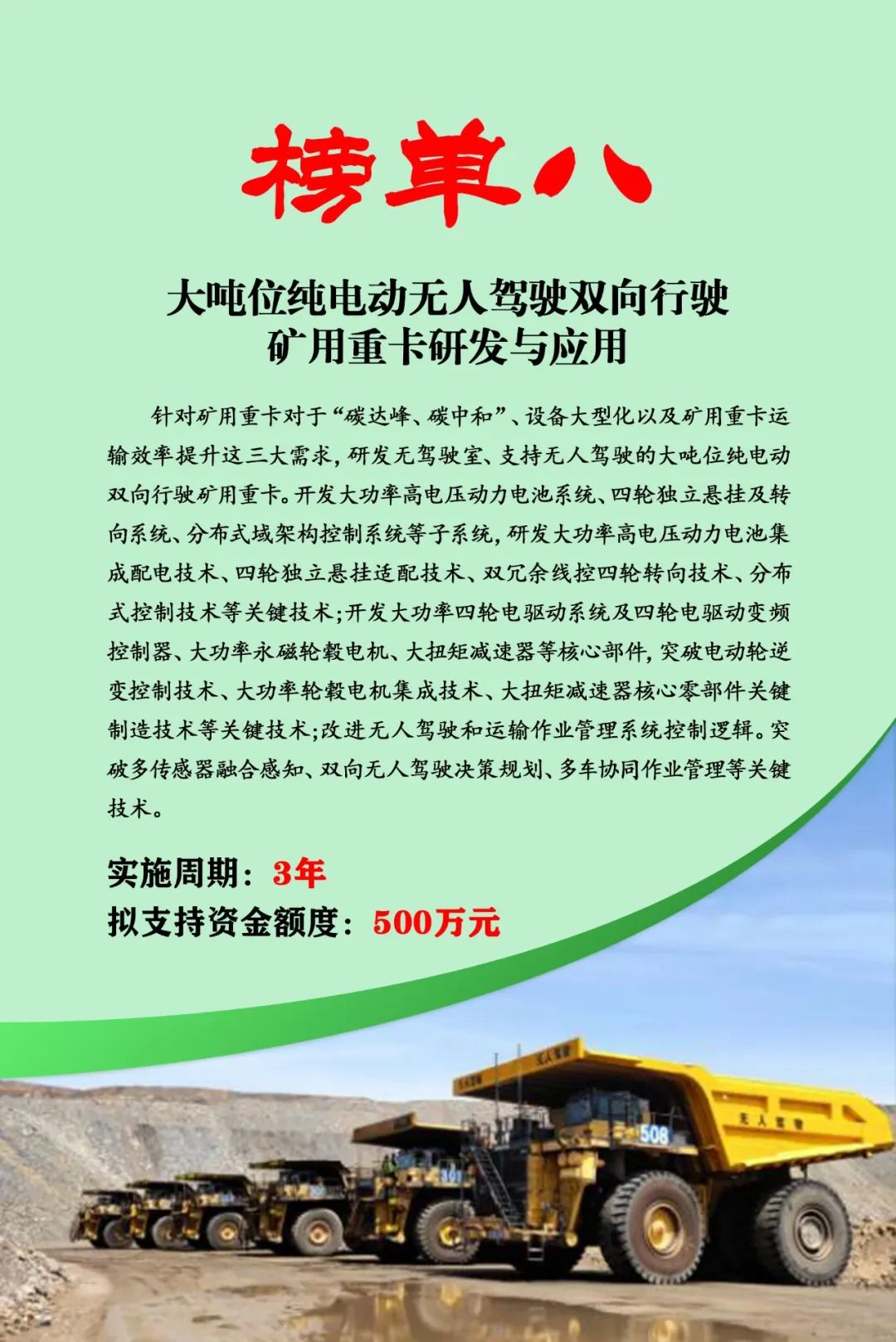 榜單發(fā)布 | 2024年內(nèi)蒙古低碳能源科技創(chuàng)新重大示范工程邀您揭榜相關(guān)圖片