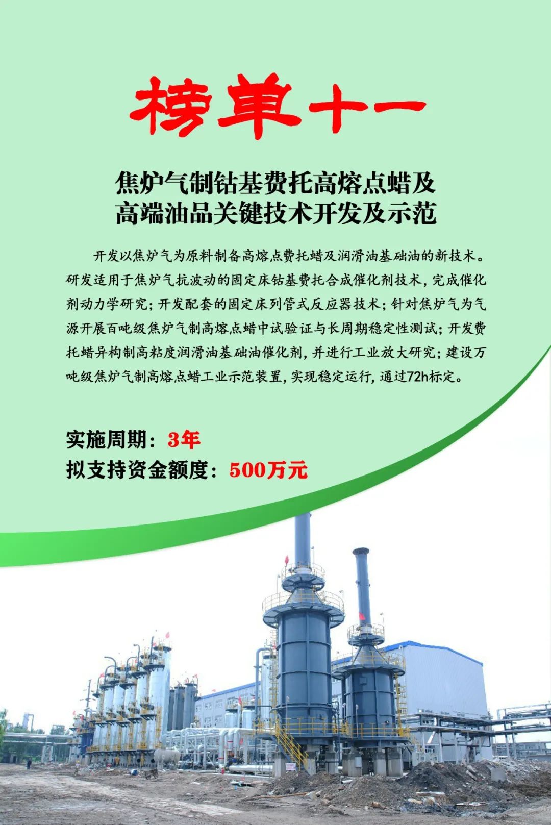 榜單發(fā)布 | 2024年內(nèi)蒙古低碳能源科技創(chuàng)新重大示范工程邀您揭榜相關(guān)圖片