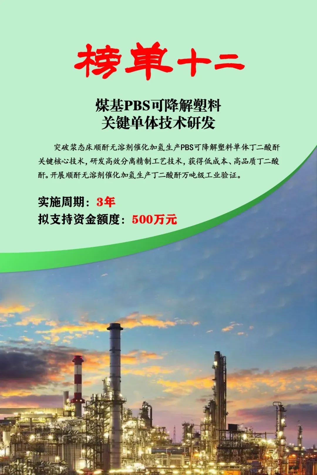 榜單發(fā)布 | 2024年內(nèi)蒙古低碳能源科技創(chuàng)新重大示范工程邀您揭榜相關(guān)圖片