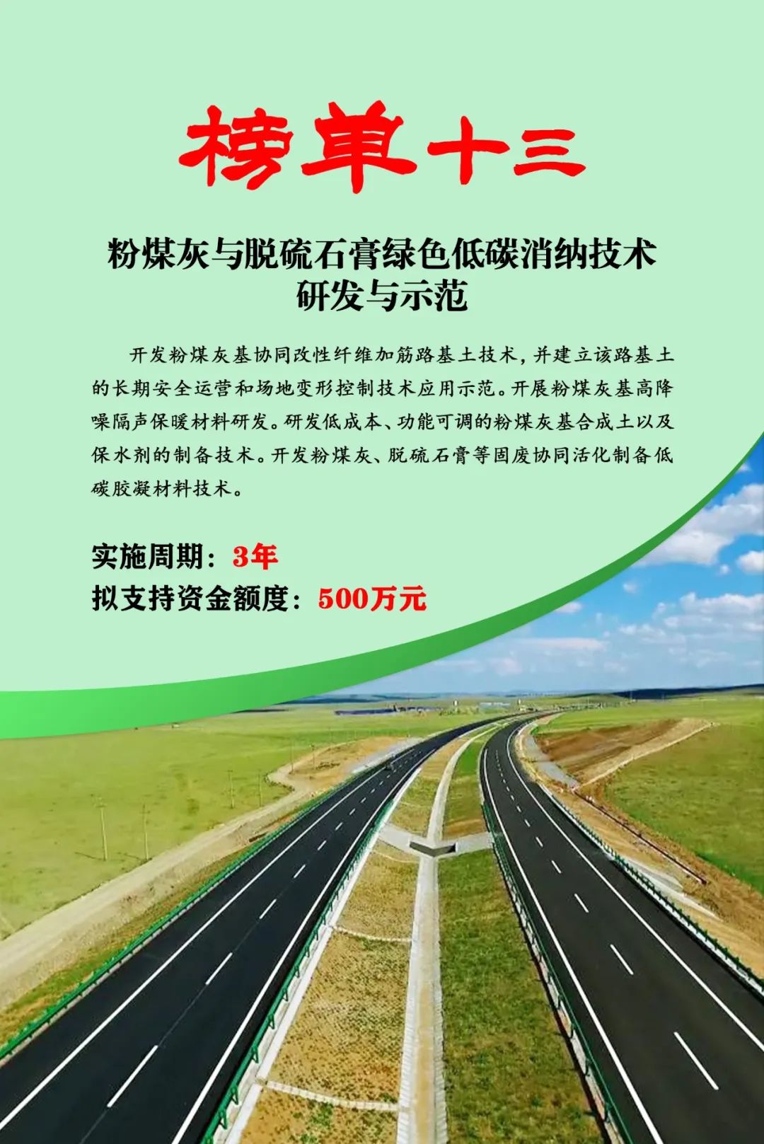 榜單發(fā)布 | 2024年內(nèi)蒙古低碳能源科技創(chuàng)新重大示范工程邀您揭榜相關(guān)圖片