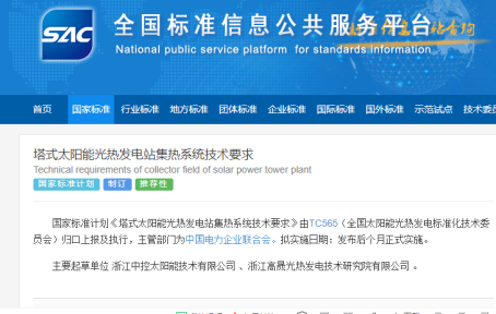 24.4.12 可勝技術(shù)：合作單位基礎(chǔ)信息收集表-2024第十一屆中國(guó)國(guó)際光熱大會(huì)3669.png