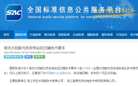 24.4.12 可勝技術(shù)：合作單位基礎(chǔ)信息收集表-2024第十一屆中國(guó)國(guó)際光熱大會(huì)3676.png