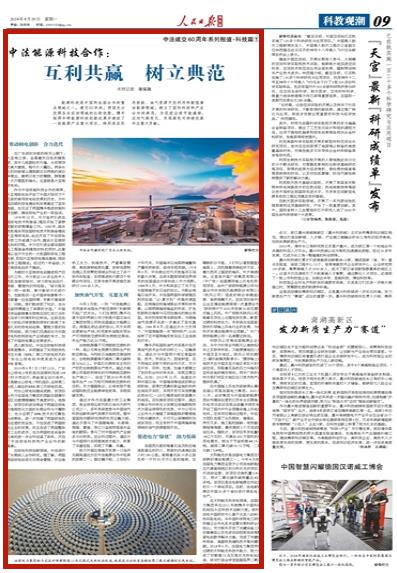 人民日報.jpg