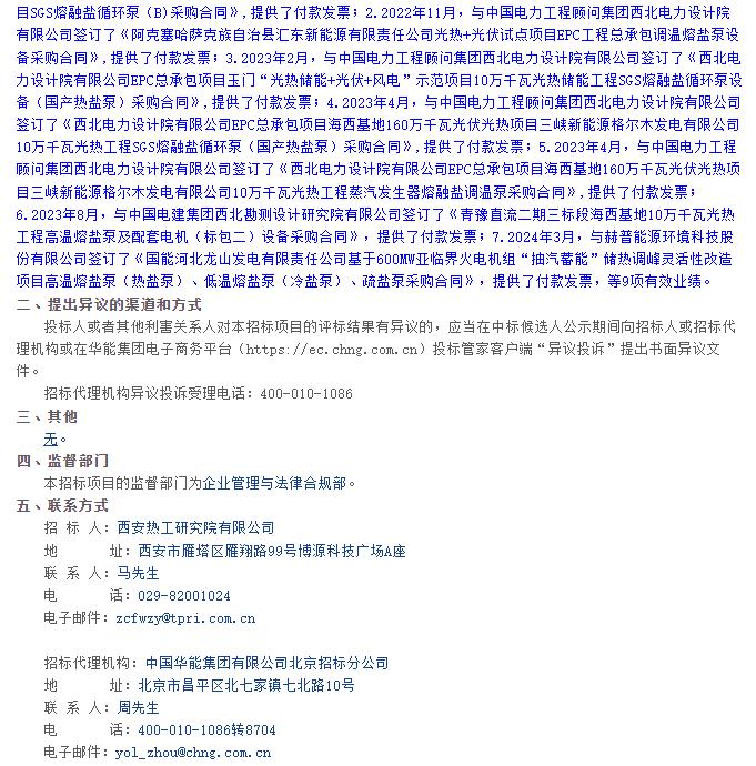 360截圖20250410135827282.jpg