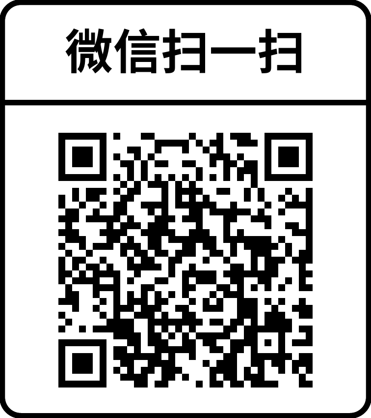 微信掃一掃 CPC2025 大會(huì)麥克二維碼.png